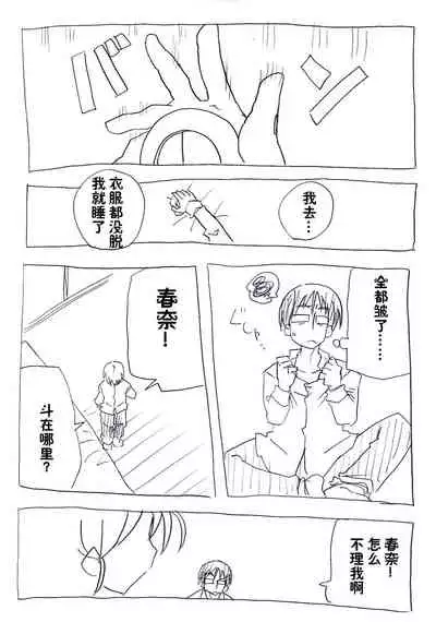 [Circle of Kenkyo] Jikan Teishi Ryman | 时间停止侵犯妻女 [Chinese] [高端※心海汉化组] [Digital]