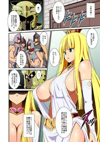 [Evork Festa (Drain, Inoue Nanaki)] Sennou Otohime (Saint Seiya)