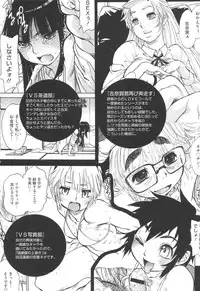 [Tanuma Yuuichirou] FAT BOY FAIRYTALE