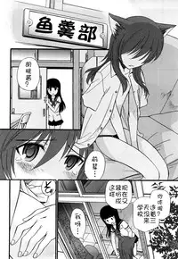 [Kamirenjaku Sanpei] Anal Angel [Chinese] [不冠名汉化]