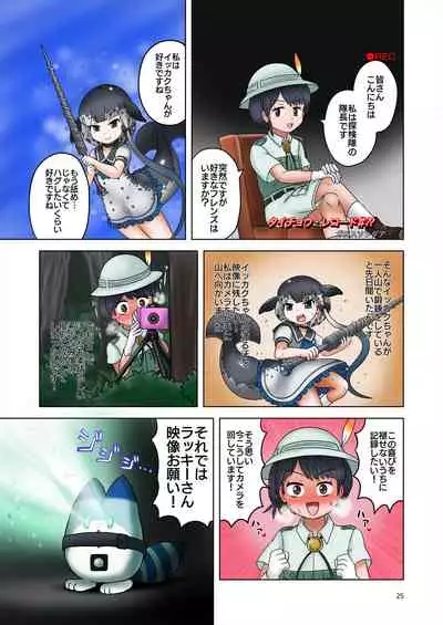 [Shikourippa (Various)] Friends Jii Goudou (Kemono Friends) [Digital]