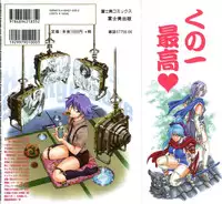 [Sena Youtarou] Hakase no Strange na Aijou - Hiroshi's Strange Love