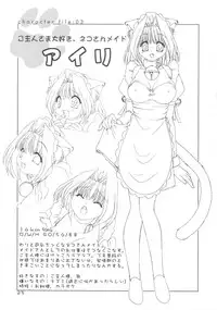 [F・Graphics (Morishita Futaba)] Doki doki Animal Maid-san 2