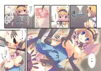 Densha de yonde wa ikemasen.