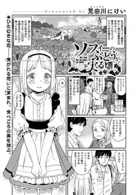 COMIC X-EROS #54 [Digital]