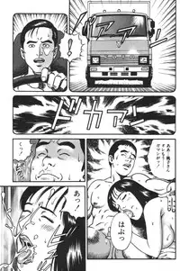 [Kageyama Rou] Wakazuma Honto ni Suki na no