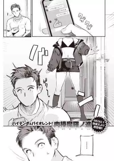 COMIC Kairakuten 2022-01