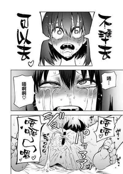 Rankou ! LoveHotel Joshikai（COMIC Gucho Vol. 13）