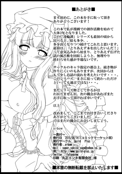 Touhou Ryourintan san