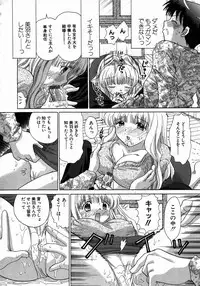 [Yuzupon] H Shimakuri!