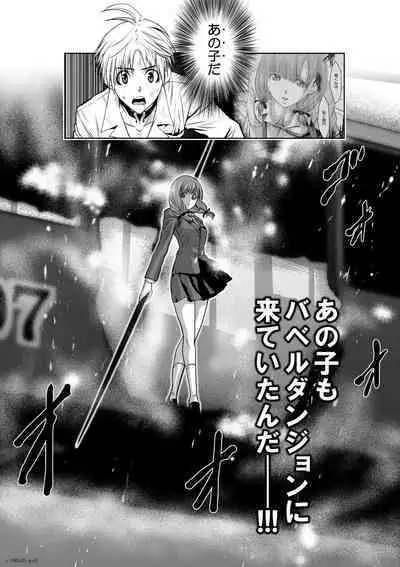 Chijou Hyakkai Ch.20