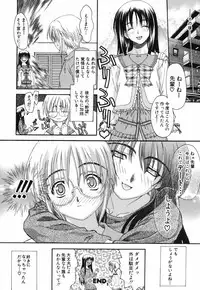 [Saegusa Kohaku] Love or Fool -I Love-