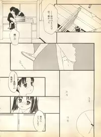 [Anthology] Pai;kuu 1997 January