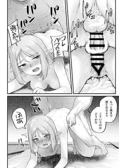 [Area14 (Kasei)] Elf no Ecchi na Oyado Elven Reflation ~Natsuha Hen~ [Digital]