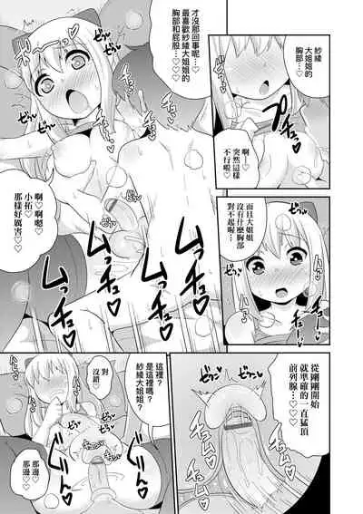 Mesu Shounen Kanpeki Renairon | 女裝少年完美戀愛論