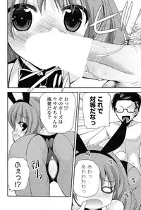 COMIC Potpourri Club 2012-12