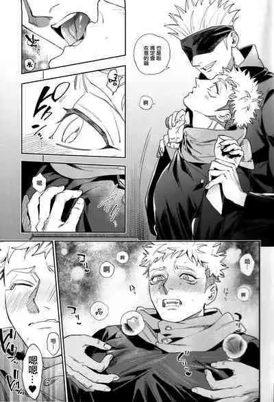 Hanamaru 100-ten, Yoku Dekimashita! | 花丸100分、你干得漂亮!