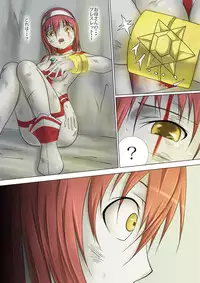 [jigoku] Main story of Ultra-Girl Sophie (Ultraman)