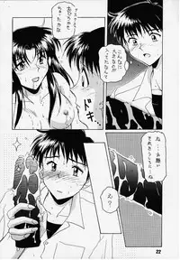 (C49) [STUDIO AYB (Various)] Gakuen | Eden (Neon Genesis Evangelion)