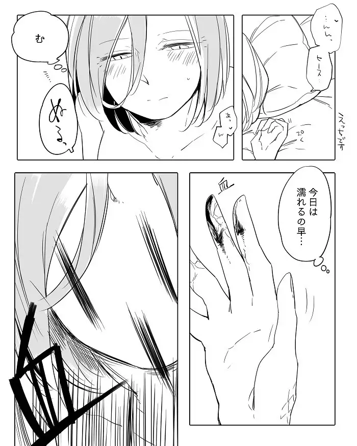 Bocchi Kaibutsu to Moumoku Shoujo