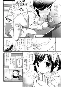 [Ueda Yuu] Kachin Kochin Koakuma