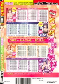 Monthly Vitaman 2013-09