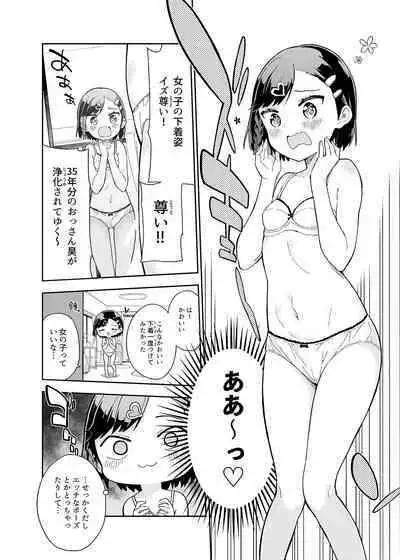 Milk only 10th anniversary compendium