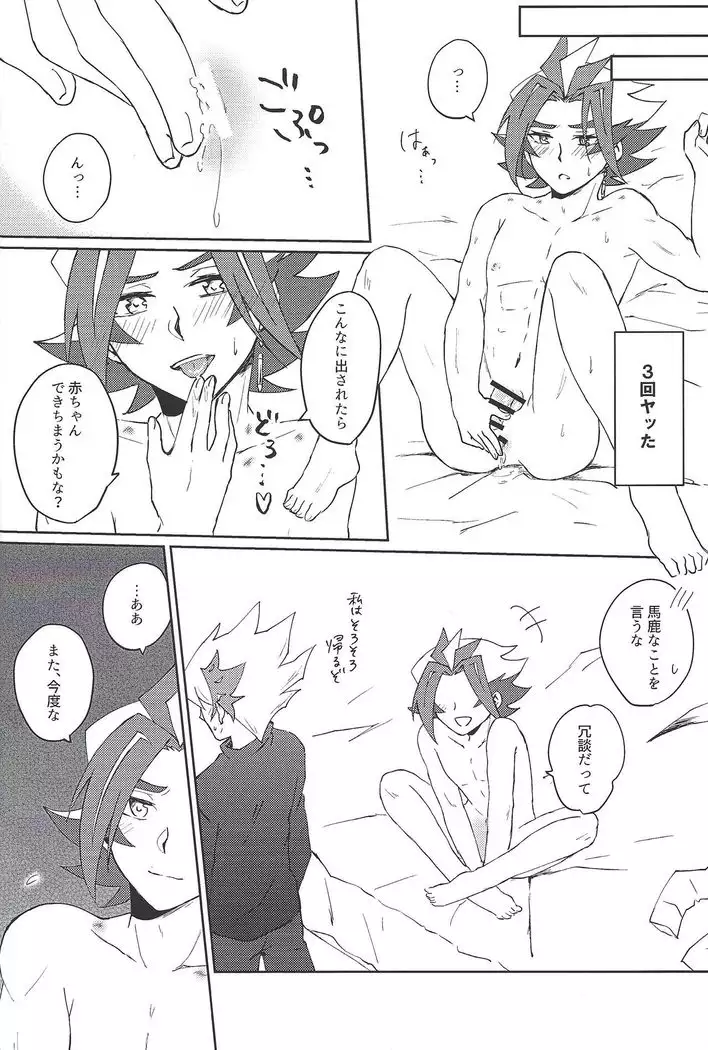 kazoku hajimemashita.