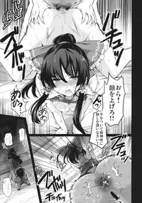 (C90) [Armament Calcium (Take Calcium)] Shinzen Shoufu Mikirihasshaban (Touhou Project)