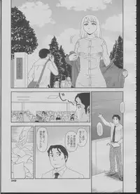 [Suehirogari] Somuniiru Ch. 1-4