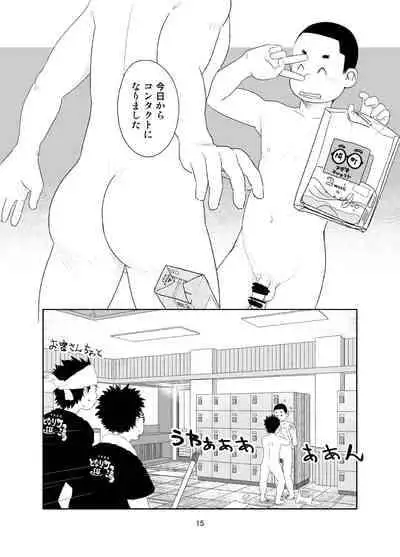 [Tsujigiri Onsen (Shimano)] growing youth [Digital]