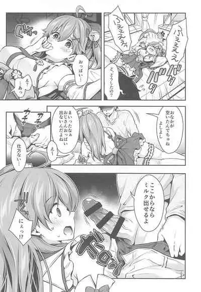 Mikochi Saimin Ecchi Bon ～Youji Taikou Hen～