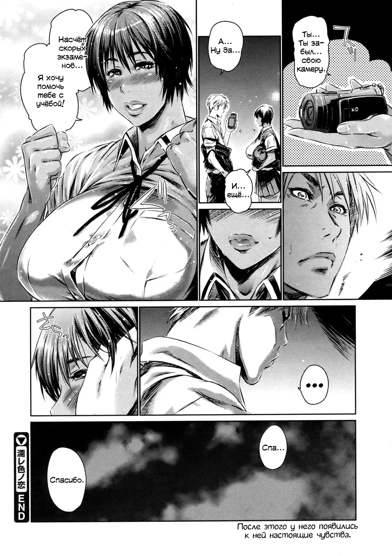 Nure-Iro no Koi | Мокрая любовь