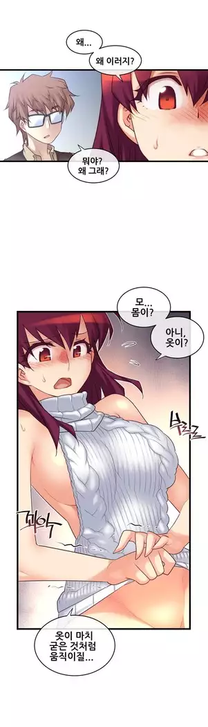 Master in My Dreams Ch.90-112