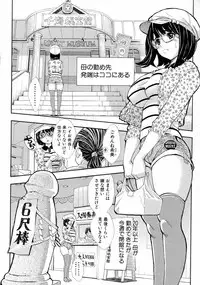 COMIC Shingeki 2015-10