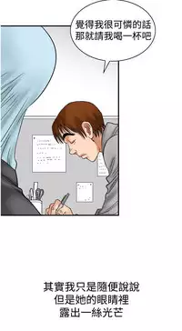 中文韩漫 他的女人 Ch.0-12 [Chinese]