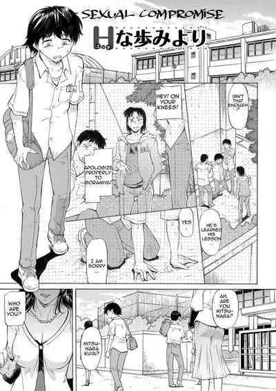 Mama wa Boku no Mono | Mom is Mine