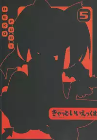 (C75) [Cat Expert (Nekousa)] Neko Puni! Vol. 5