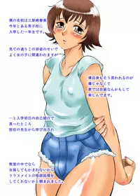 [Fuusen Club] Josou Shota Harumi-kun ~Boku wa Minna no Seieki Benjo~