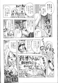 [Ataka Atsushi] Victory Wave 2