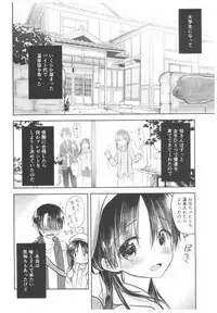 (C93) [AquaDrop (Mikami Mika)] Otomari Sex