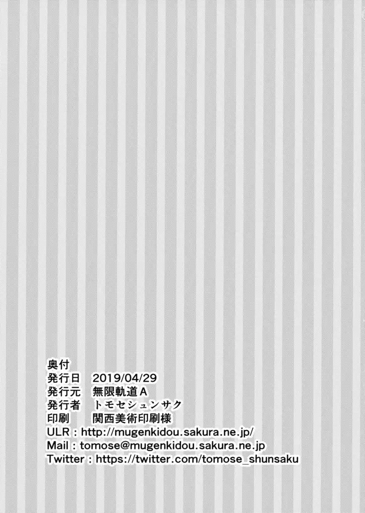 Echi Echi Kouhai-chan!