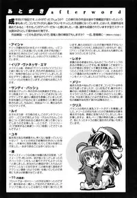 [Rakko] Mechashico Seven