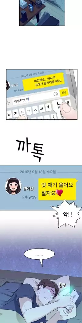 Tissue Thieves Ch.1-27