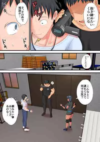 Kasshoku Komochi Volley Hitozuma wo Netorasete Maso Mesu ni Otosu Hanashi