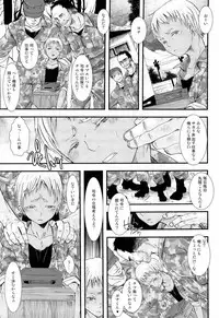 [Atelier Dr.Head's] osuinu bitch