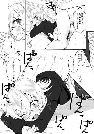 Gekkan Web Otoko no Ko-llection! S Vol. 66