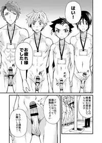 [Eichi Jijou (Takamiya)] e muken zenkoku danshi XX kensa [Digital]