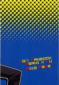 Naichingale Nishinoya