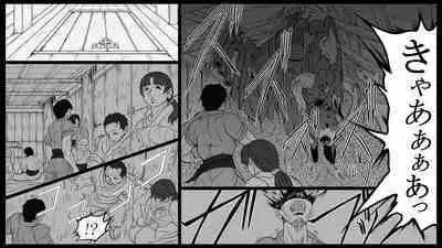 [Dendendou] Shiryuutani dai nanaga (vol.7)